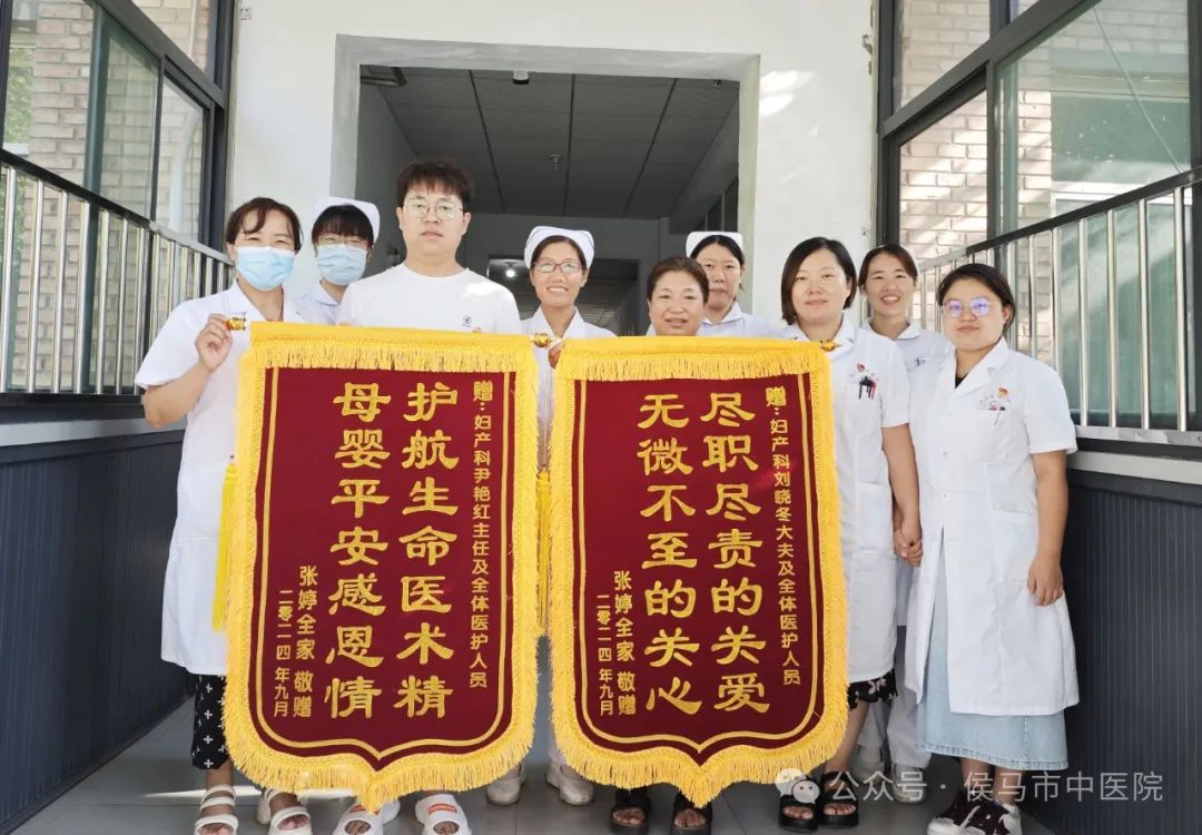 初始生命的守护者——妇产科再获四面锦旗